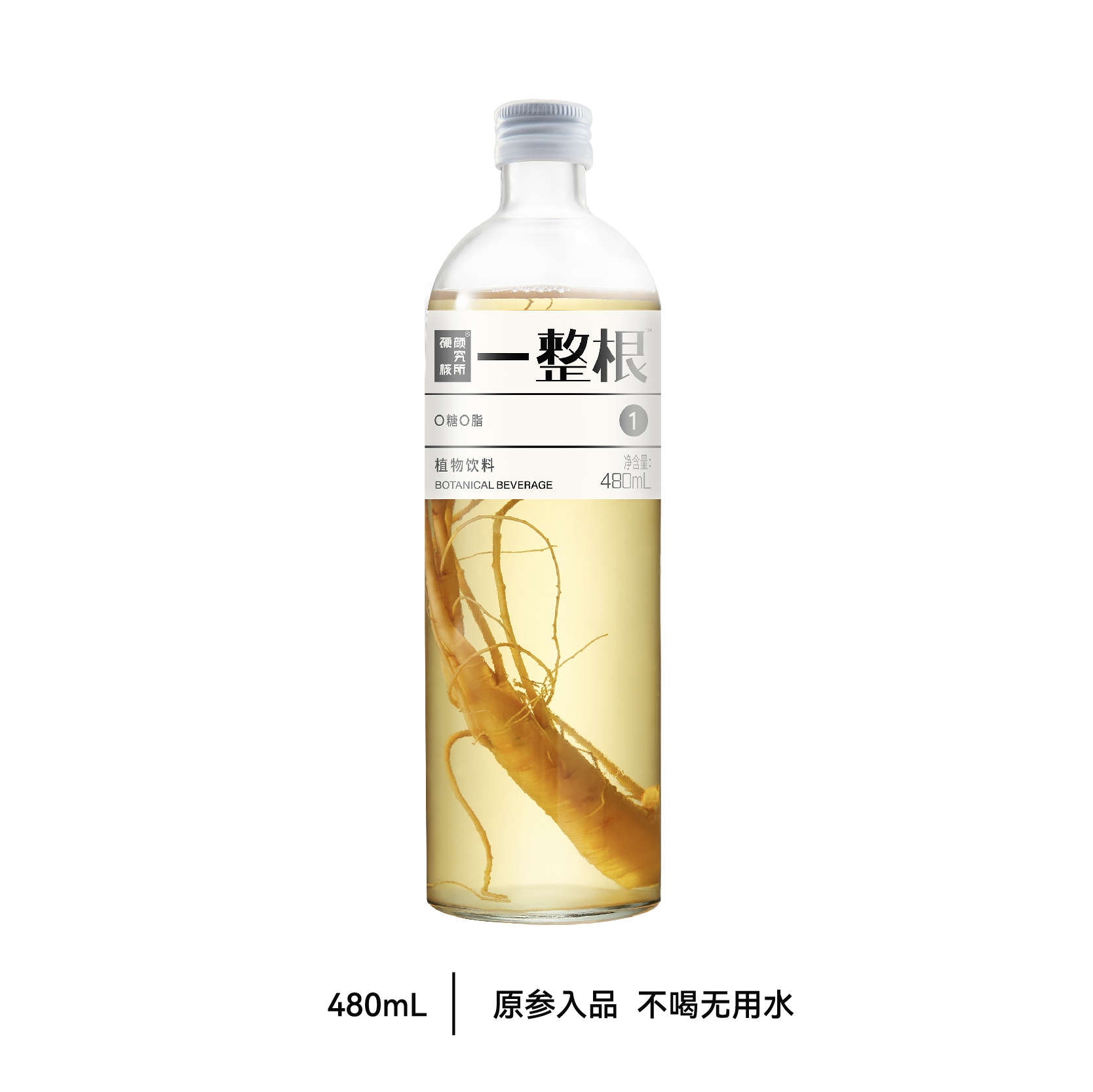 【熬夜党必备】【一整根1号水茉莉花味】整根人参+茉莉杭白菊人参水｜75mg高活性皂苷0糖0脂｜温和提神｜熬夜加班更轻松