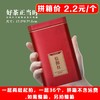 好茶正当时【红. 半斤信阳红听】2.2元1个.一层36个.拼箱不包邮【此价格是拼箱价】 商品缩略图1