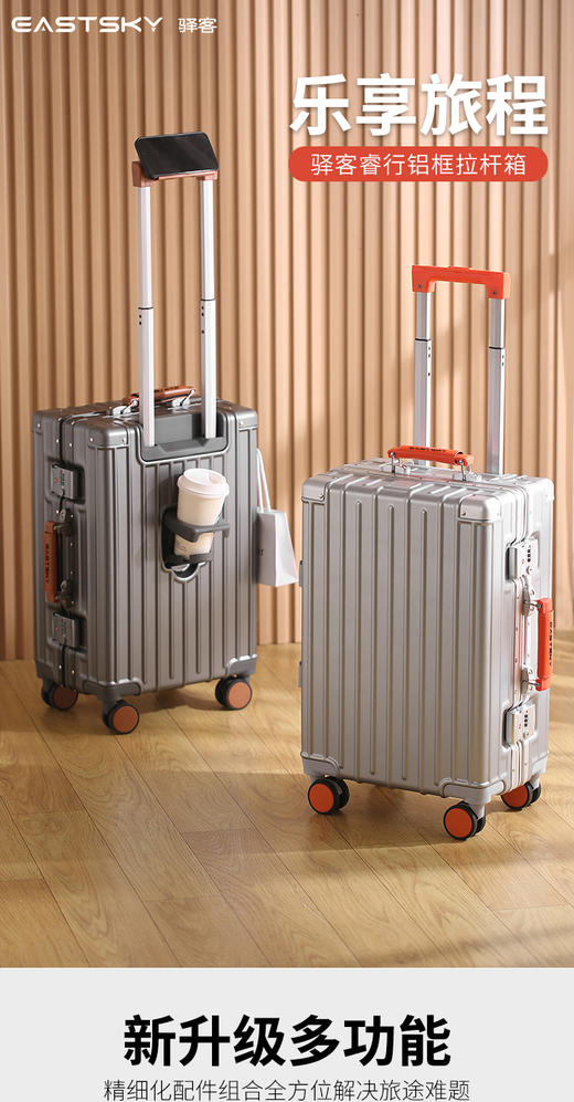 驿客睿行铝框拉杆箱20英寸EKX-6026 灰色 商品图0