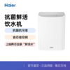 天猫优品  海尔净水器 商品缩略图0