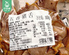 十里酱香卤猪舌/1包（约300g）生产日期：25年12月补单专用 商品缩略图5