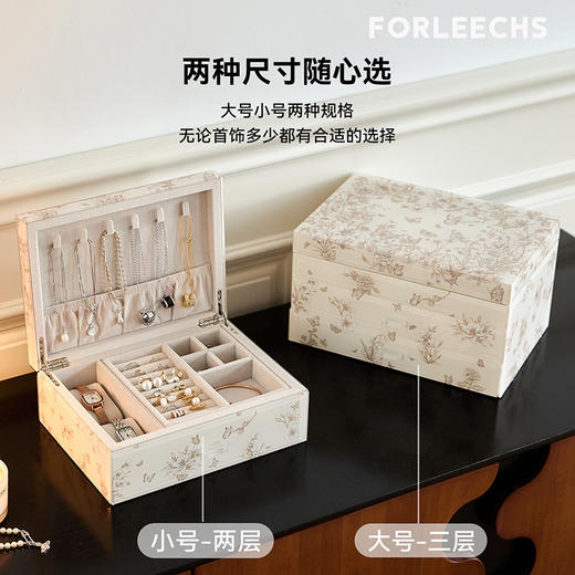 大容量分区首饰收纳盒 | FORLEECHS 精致时尚 饰品收纳复古提花便携式首饰盒 商品图4