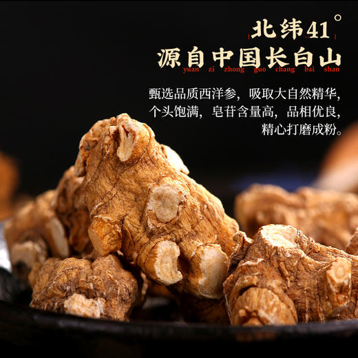 健养极物长白山破壁西洋参粉西洋参主根足龄老参50g/罐 商品图2
