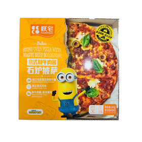 朕宅390g意式和牛肉酱石炉披萨