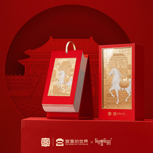 2026宫里上新日历 预售7天发货 商品图2
