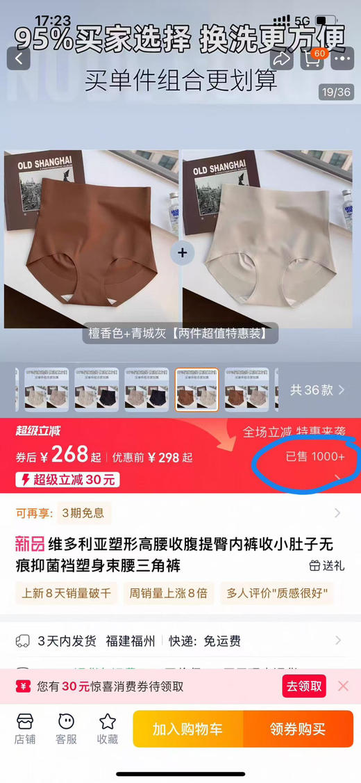 夏日华夫格反重力塑型裤来袭~~
穿上秒变「反重力腰臀」的作弊神器!
                      商品图1