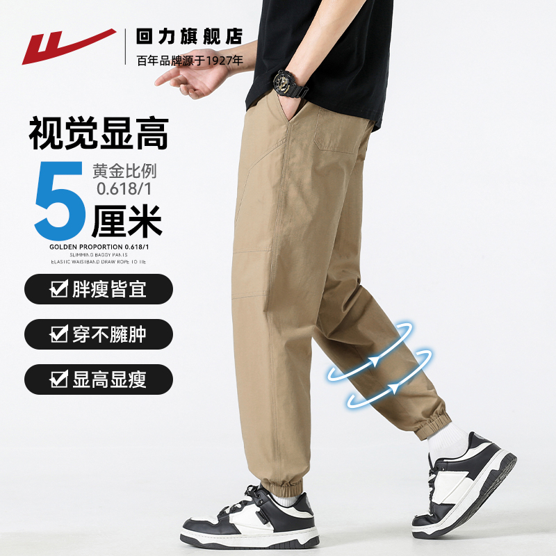 回力束脚裤子男春秋2025新款休闲宽松美式复古卡其色哈伦工装长裤