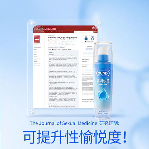 爽滑快感人体润滑剂 100ml 商品图7
