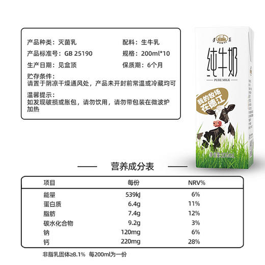 【皇氏乳业】遵义纯牛奶200ml*10盒/3箱 商品图4