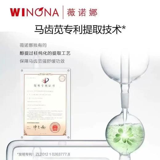 薇诺娜马齿苋舒缓保湿喷雾150ml 补水屏障爽肤水化妆水男女 商品图3