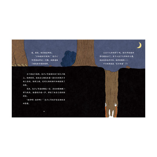 《疯狂蔬菜学校》全8册   6-10岁  蔬菜学校里充满了充满奇思妙想、创意、勇气和智慧  教你将奇思妙想变成故事  成为写作高手 “小屁孩日记”作者黄宇力作 商品图1