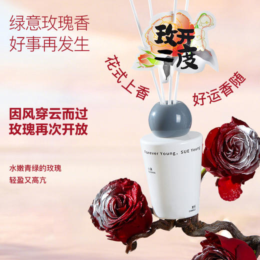素丫SUE·小满系列无火香薰(玫开二度)100ml 商品图1