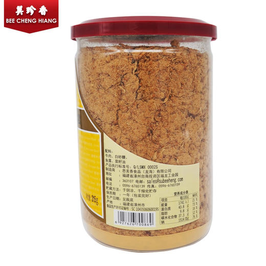 美珍香香酥牛肉松215g营养美味长辈拌粥夹面包罐装新加坡特产 商品图2