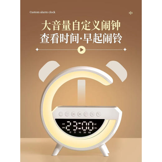 积分免费兑：冶芷【充电款】智能闹钟学生无线充时钟蓝牙音响低音炮氛围灯生日礼物桌面摆件 无线充【BT-3401大G带数显】 商品图1