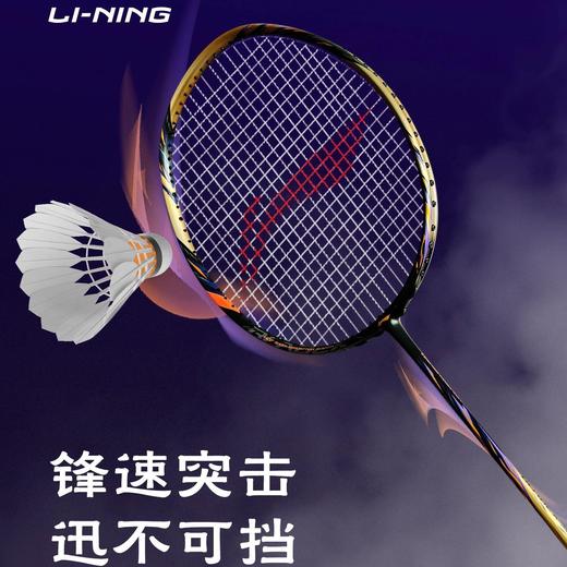 李宁Lining锋影900深圳大师赛限定羽毛球拍速度型专业比赛球拍2025新款 商品图1