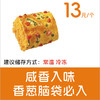 香葱肉松卷【下午3点出品】 商品缩略图0