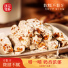 【山核桃牛轧糖】汪记食朴休闲小零食临安山核桃仁零食罐装净重108g 商品缩略图0