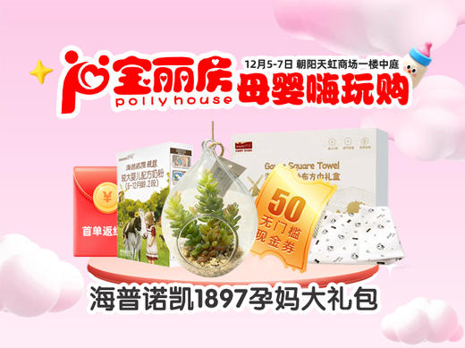 海普诺凯孕妈专享超值礼包（50元无门槛+150g妈妈粉1盒+首单复购券1张） 商品图0