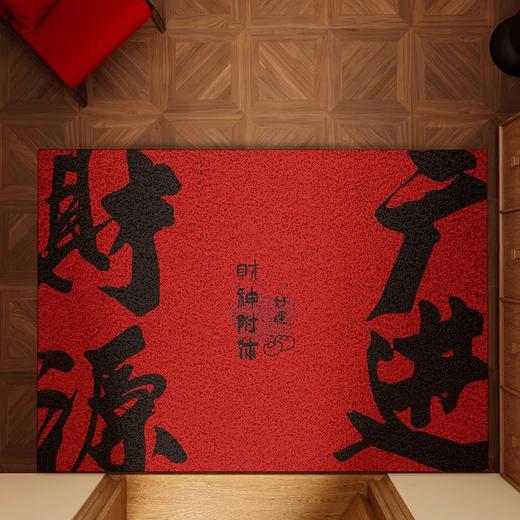 2025新年【迎福入屋】入户门地垫 红色丝圈进门脚垫 玄关家用乔迁喜庆除尘地毯 商品图9