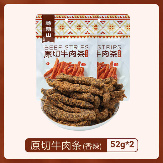 黔南山原切牛肉条 商品图8