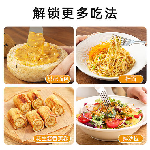 有机颗粒花生酱面包酱拌面酱料火锅蘸料烘焙早餐涂抹吐司酱坚果酱 商品图4
