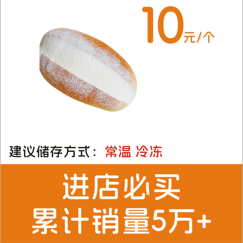 鲜奶油面包【进店必买】