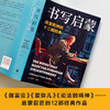 书写启蒙：改变欧洲的十二部经典 商品缩略图8