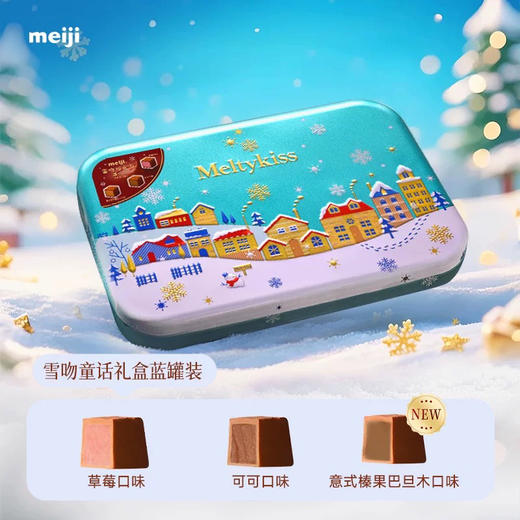 明治雪吻巧克力226g 商品图1