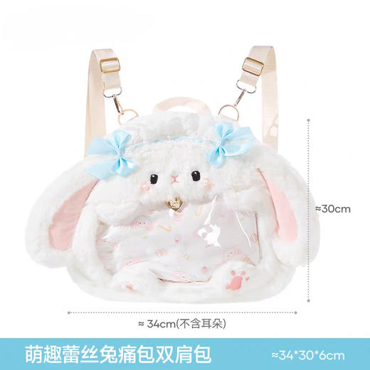 萌趣蕾丝兔痛包双肩包-纪念日百货门店同款167747755 商品图4