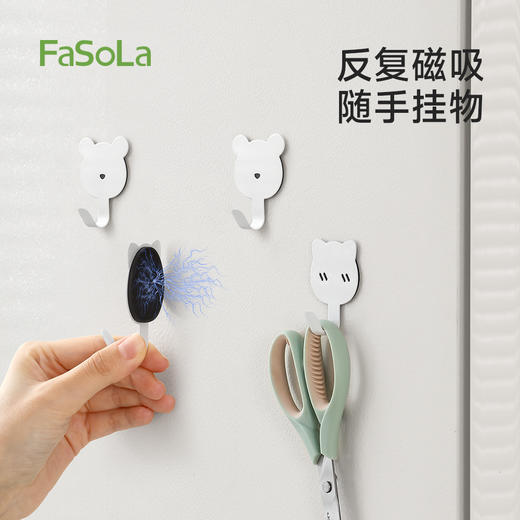 FaSoLa可爱小熊挂钩磁吸强力无痕免打孔入户门挂衣钩小熊磁吸挂钩 商品图0