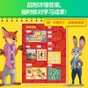 【童趣】疯狂动物城2 超级大脑思维游戏书 商品缩略图5