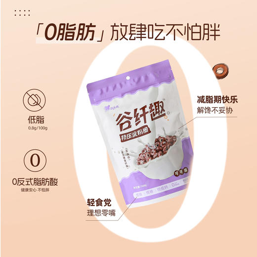 【森无忧3月超级88】谷纤趣2袋39.9元  160g/袋 商品图0