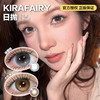 KIRAFAIRY日抛隐形眼镜  冰泪光/大巨蛋  1盒/10片 商品缩略图0