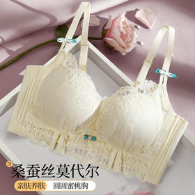 蜜糖甜梦 文胸(VIP)【莫代尔桑蚕丝杯 小胸聚拢】性感蕾丝聚拢收副乳调整型文胸