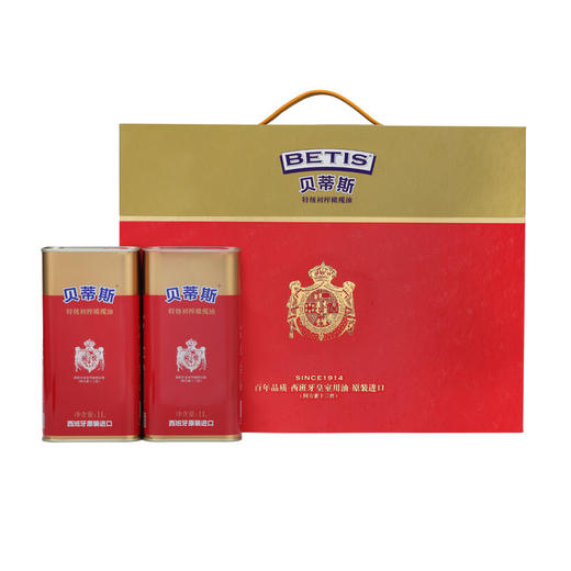 贝蒂斯特级初榨橄榄油罐装1L*2礼盒 商品图0