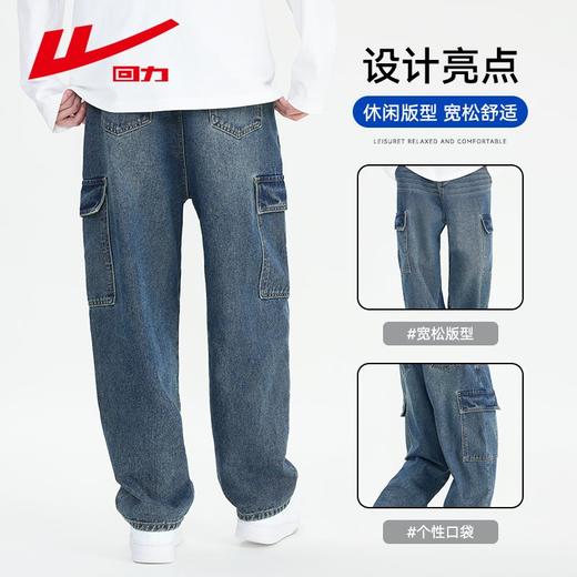 回力工装牛仔裤男2025春季宽松阔腿长裤美式高街直筒休闲裤子男款 商品图1