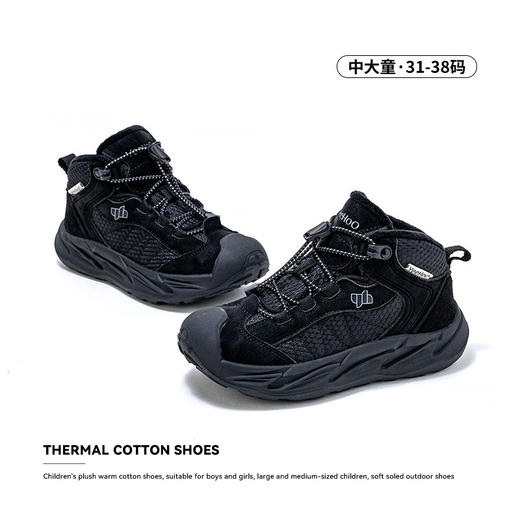 【暖冬鞋服丨YeeHoO英氏儿童冬季加绒保暖舒适运动鞋】鞋面面料柔软细腻， 加固后跟杯设计，有效支撑孩子脚踝，走路无负担，颜色多样色彩，无论是喜欢活泼风格还是简约风格，都能满足个性穿搭喜好 商品图10