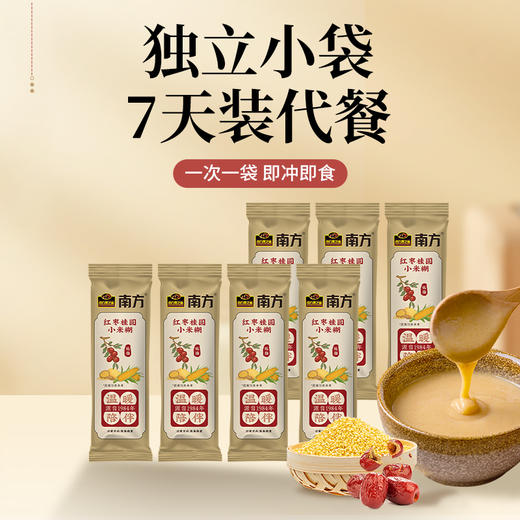 南方黑芝麻红枣桂圆小米糊280g低脂代餐免煮老少皆宜营养早餐速食粥冲饮五谷物宵夜 商品图1