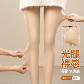 寒蝉似景 打底裤袜(VIP)【光腿神器】秋冬自然裸感显瘦提臀裤袜