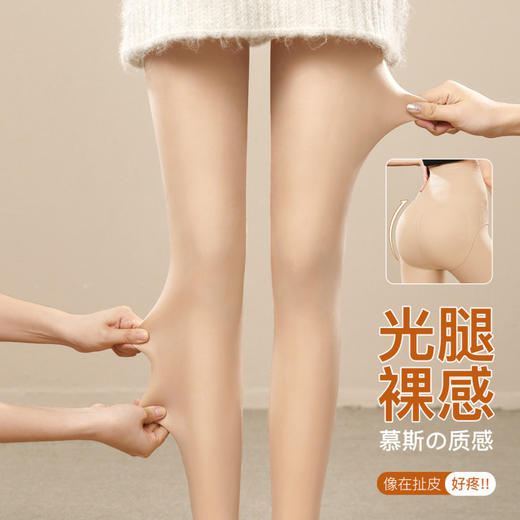 寒蝉似景 打底裤袜(VIP)【光腿神器】秋冬自然裸感显瘦提臀裤袜 商品图0