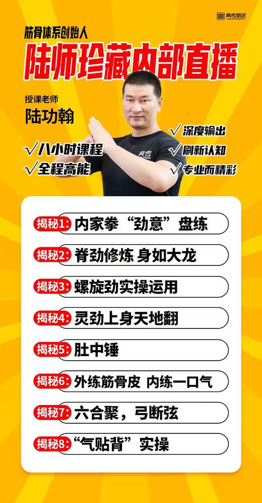 陆师武技大讲堂 第1至3期 商品图2