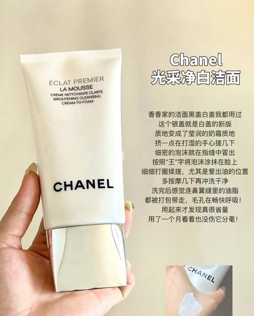 香N儿光采卸妆洗面奶细腻清洁美白洁面乳 商品图0