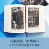 法国思想四百年：浪漫、革命与复兴 商品缩略图3