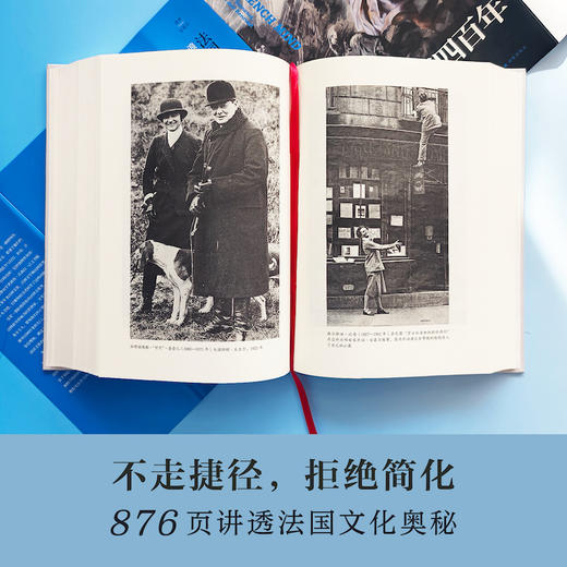 法国思想四百年：浪漫、革命与复兴 商品图3