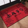 2025新年【迎福入屋】入户门地垫 红色丝圈进门脚垫 玄关家用乔迁喜庆除尘地毯 商品缩略图4