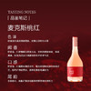 奔富(Penfolds)麦克斯桃红葡萄酒裸瓶旋盖750ml单支 澳洲原产【保税进口】 商品缩略图2