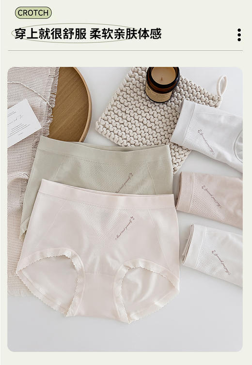 女士中高腰中大版高弹力无缝舒适内裤三角裤8826 商品图1
