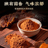 健养极物长白山桑黄粉优质桑黄打磨成粉50g*3罐 商品缩略图5