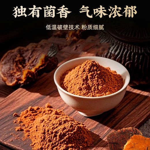 健养极物长白山桑黄粉优质桑黄打磨成粉50g*3罐 商品图5