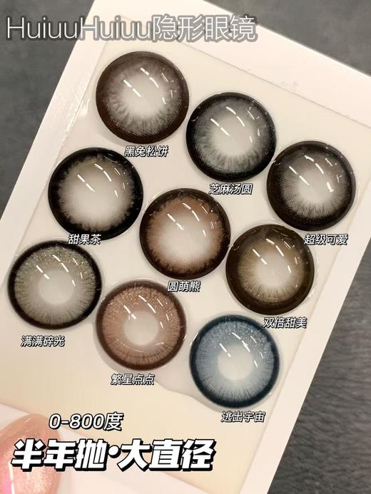 『半年抛大直径』Kaylens-狗狗眼锁边美瞳-黑兔松饼/芝麻汤圆/双倍甜美/超级可爱等美瞳 -14.5mm【 0-800度 无525/575】 商品图0